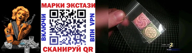 Марки 25I-NBOMe 1,5мг Мыски