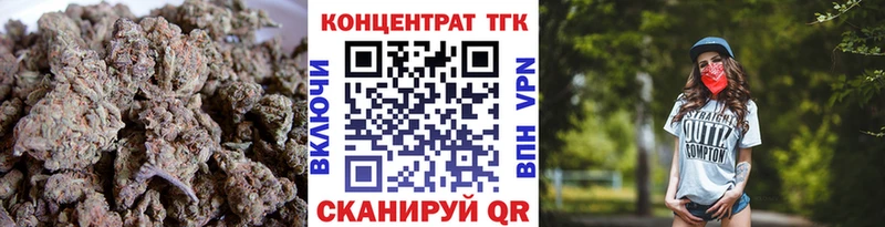 ТГК THC oil Мыски